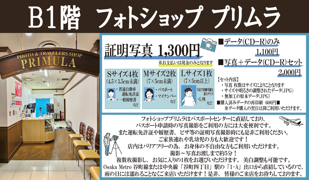 フォトショップ プリムラ