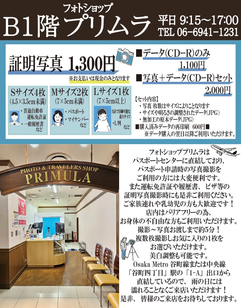 フォトショップ プリムラ